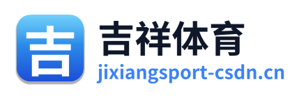 吉祥体育